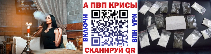 Alpha PVP крисы CK Борисоглебск