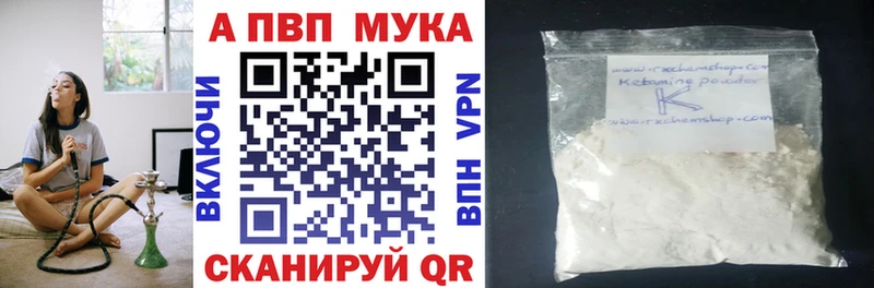 А ПВП мука Купить где Борисоглебск