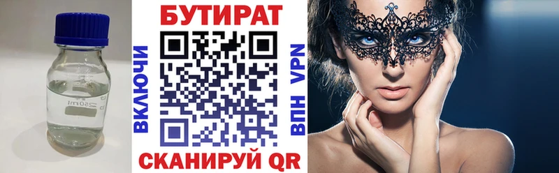 Купить закладки  Борисоглебск  БУТИРАТ жидкий экстази 