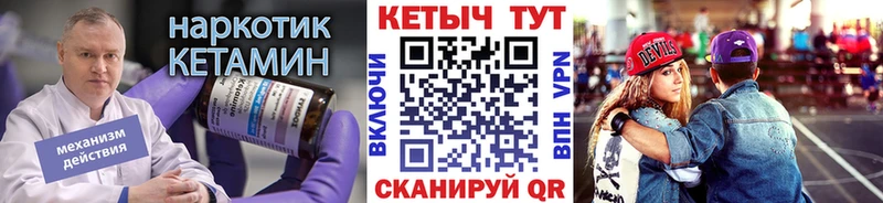 КЕТАМИН VHQ  Купить закладки  Борисоглебск 