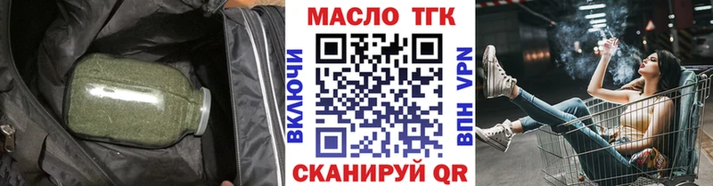 ТГК концентрат  Купить где  Борисоглебск 